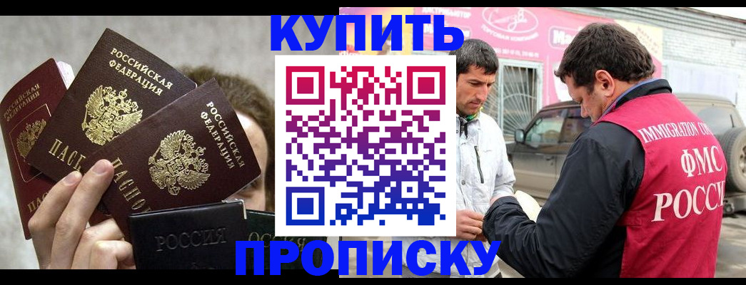 временная прописка в Зеленодольске