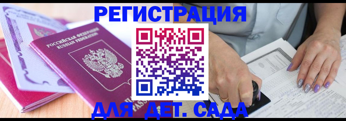 прописка гарантия в Зеленодольске