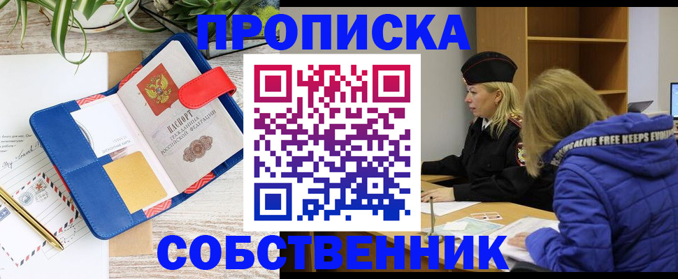 временная регистрация купить в Зеленодольске