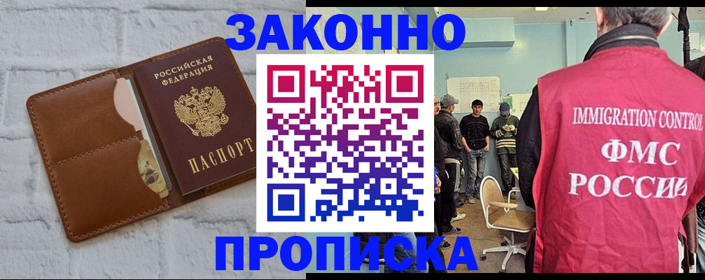прописка от собственника в Зеленодольске