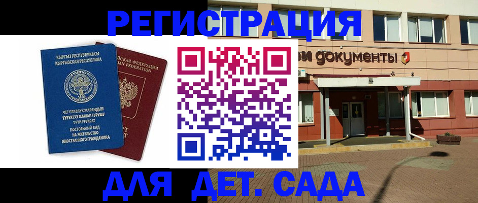 купить прописку в Зеленодольске