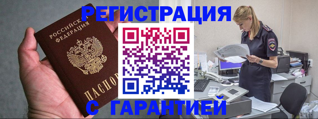 временная регистрация для всех в Зеленодольске
